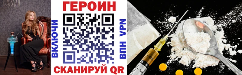 Героин герыч  Купить где  Котлас 