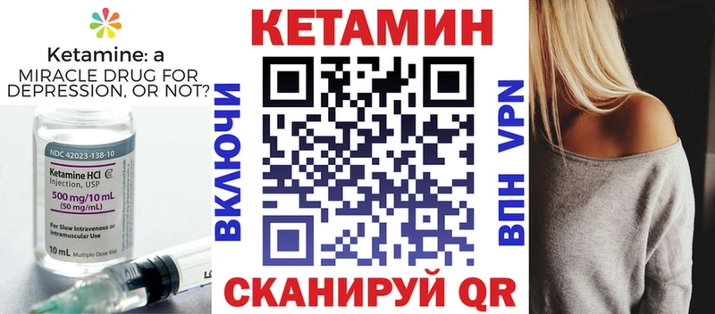 КЕТАМИН ketamine  Купить закладки  Котлас 