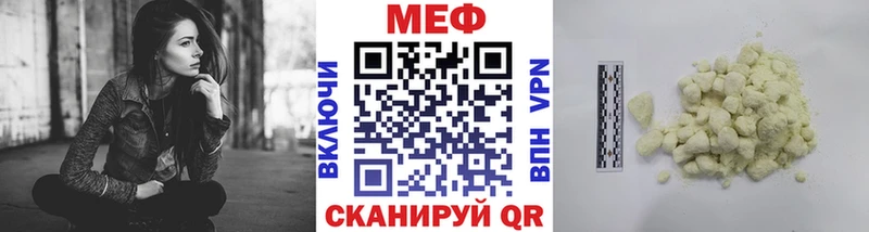 Купить где  Котлас  Меф VHQ 