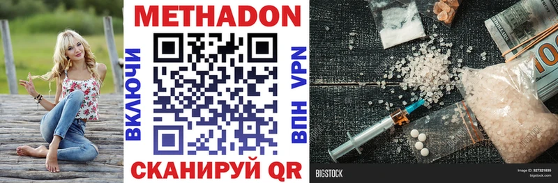 Метадон VHQ  Купить  Котлас 